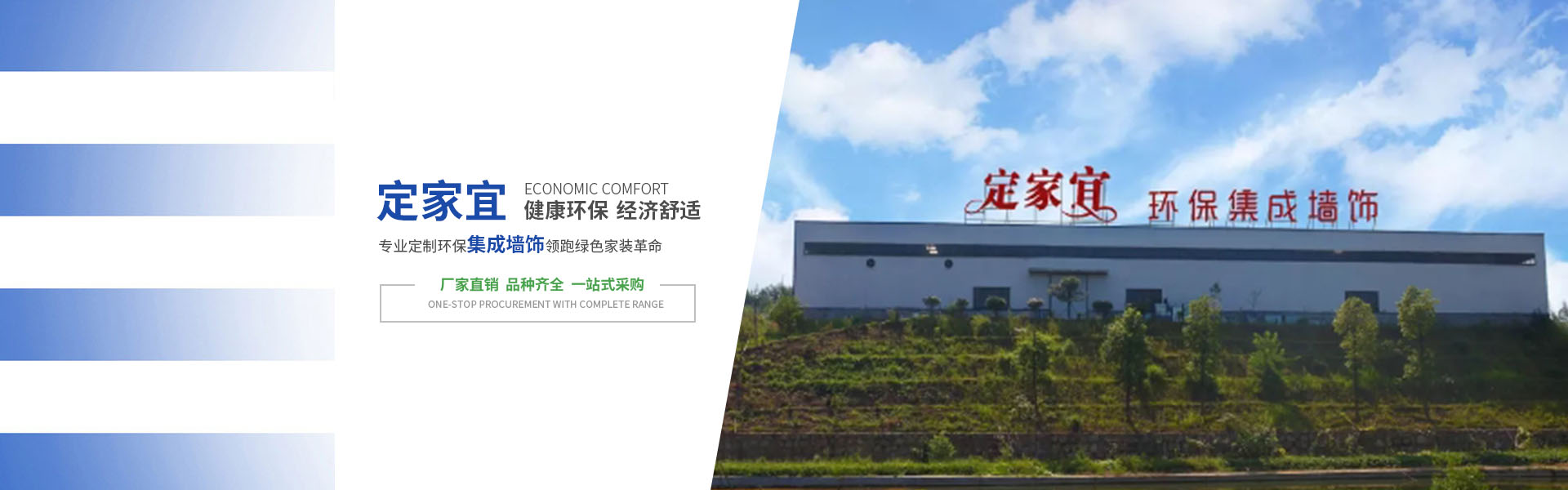 護(hù)墻板的安裝要點(diǎn)